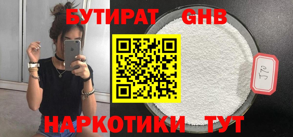 Галлюциногенные грибы Красноармейск
