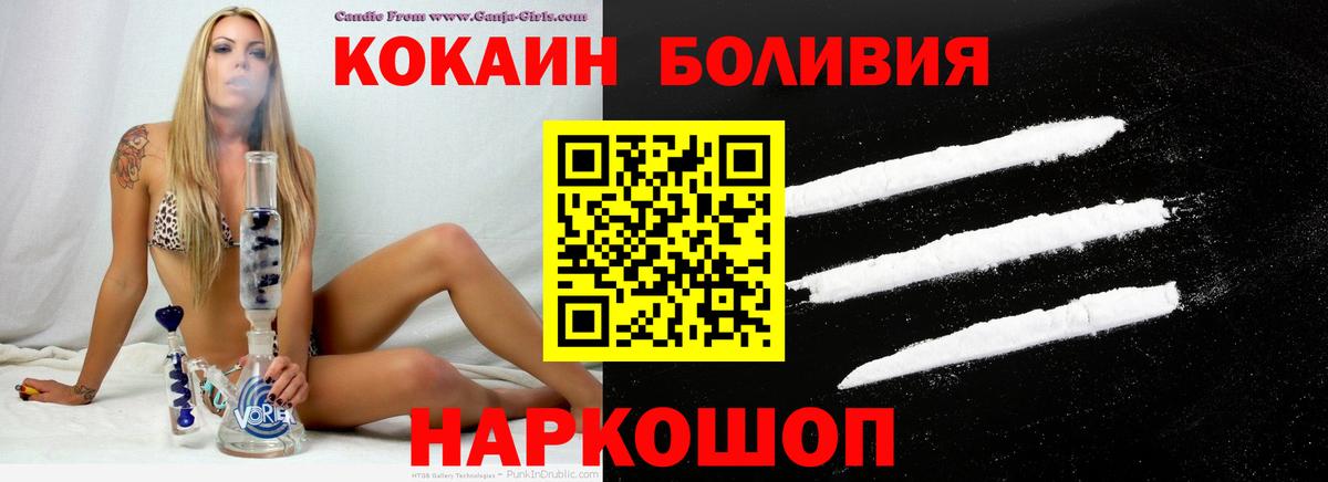 COCAIN FishScale Красноармейск