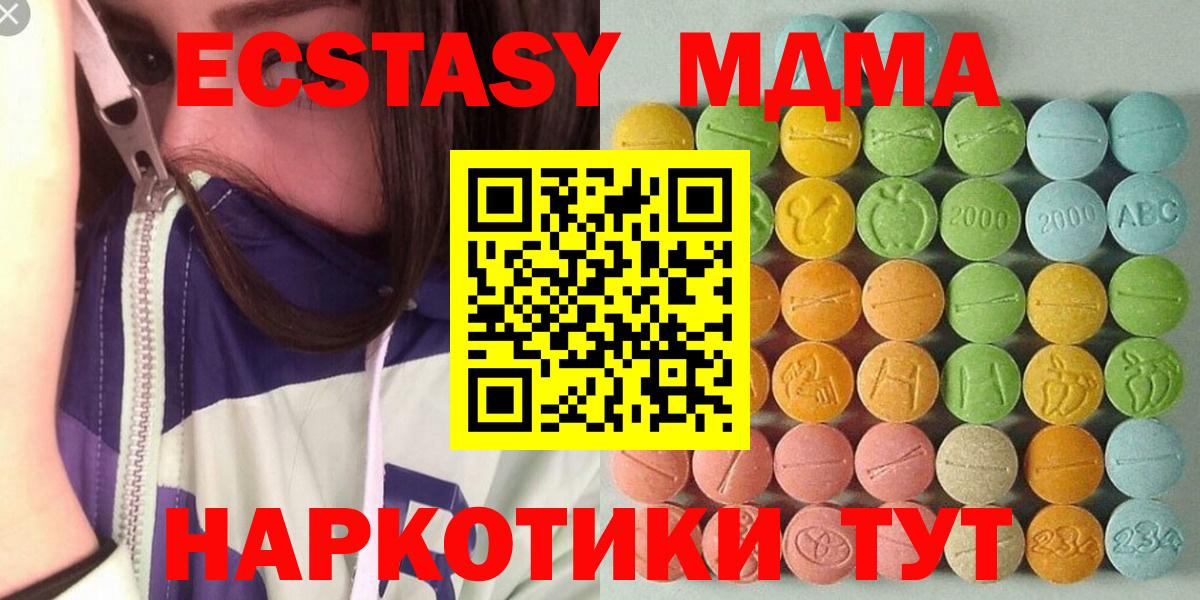 Экстази TESLA Красноармейск