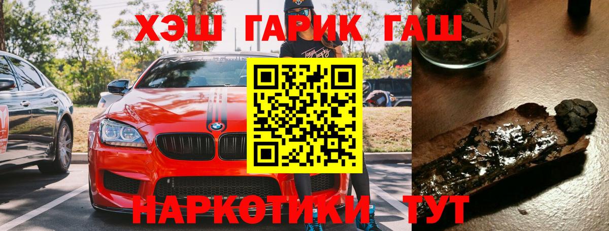 Гашиш гарик Красноармейск