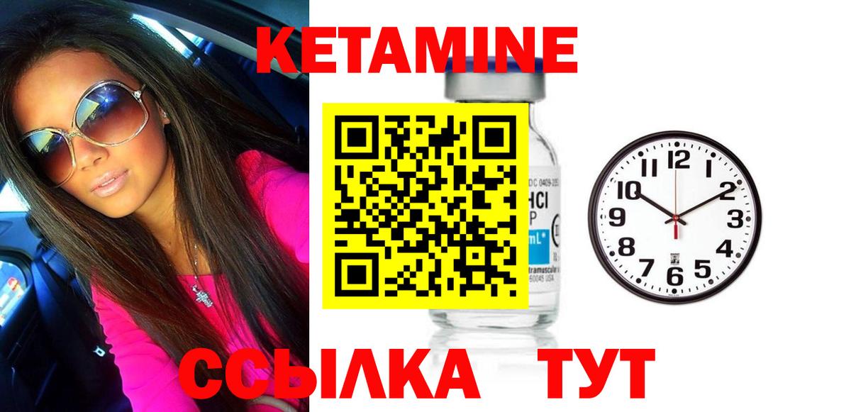 Кетамин ketamine  Вход с VPN  Кетамин ketamine  Красноармейск 