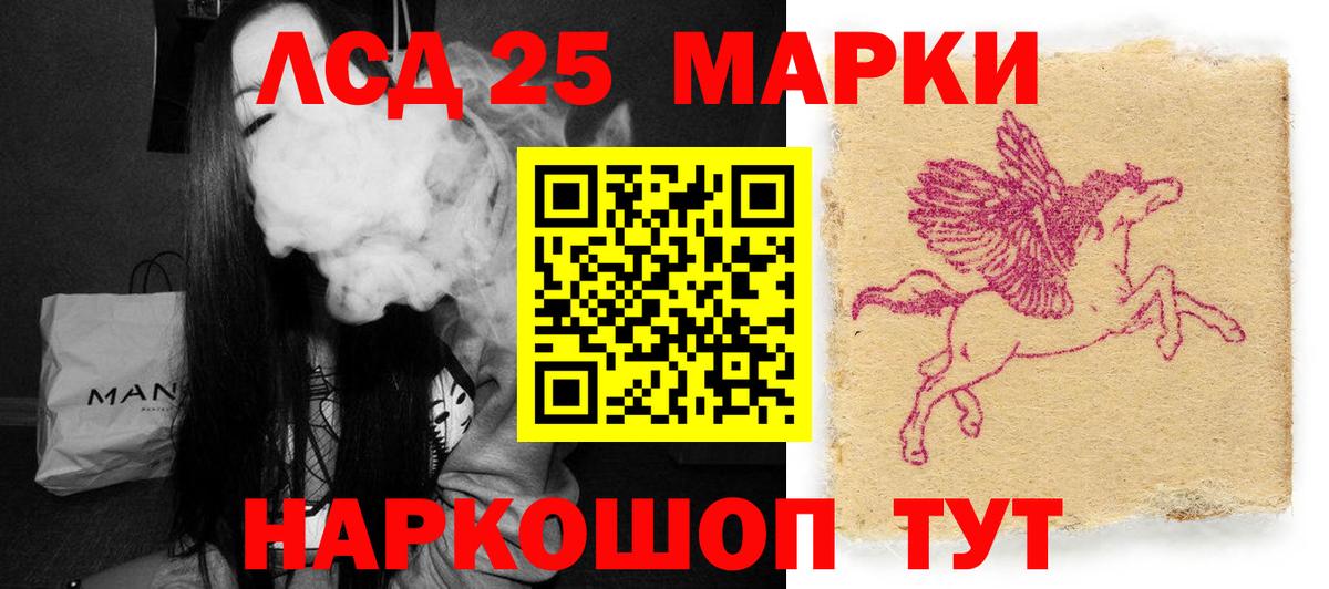 Лсд 25 экстази ecstasy  ЛСД экстази  Красноармейск  Вход с VPN  LSD-25 экстази кислота 