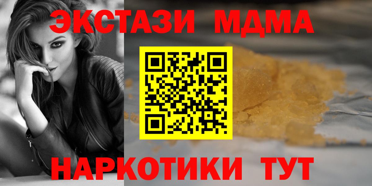 Красноармейск  MDMA  Вход с VPN  MDMA Molly  MDMA Molly 
