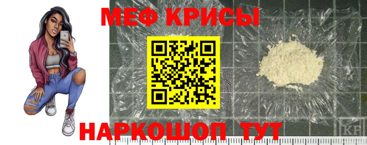 МЕФ мяу мяу  Мефедрон мяу мяу  Красноармейск  хочу   Вход с VPN  МЯУ-МЯУ 