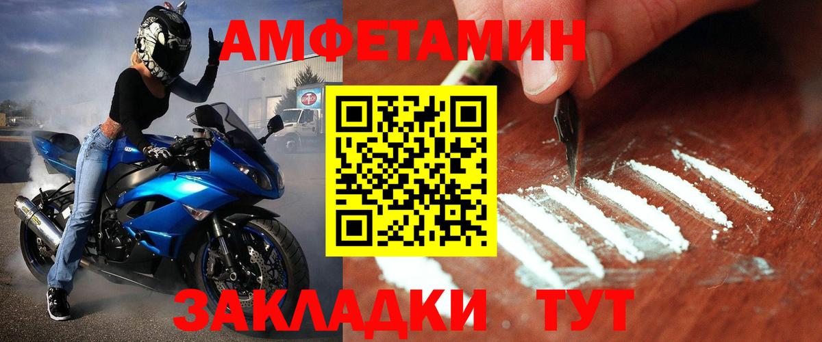 Красноармейск  Метамфетамин пудра  Вход с VPN 