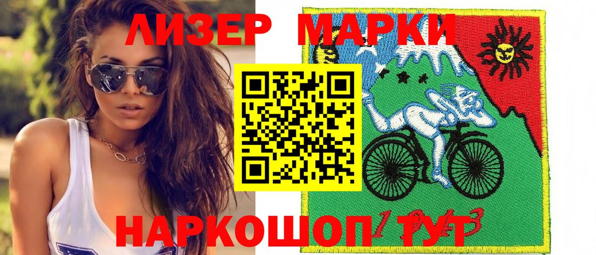 Наркотические марки 1,5мг  Вход с VPN  Красноармейск  Наркотические марки 1,5мг 