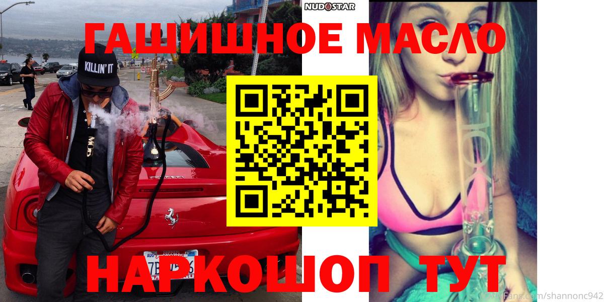 ТГК жижа Красноармейск