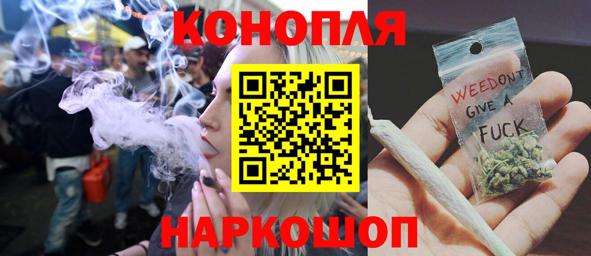 МАРИХУАНА Ganja  Каннабис тримм  Вход с VPN  Красноармейск 